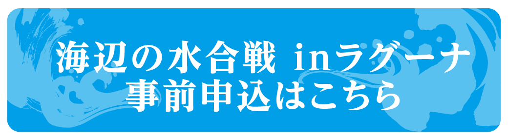 参加方法
