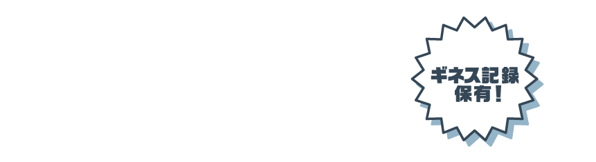 世界最大グラブ浚渫船「五祥」