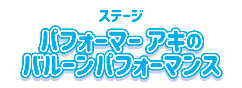 かわちゃん