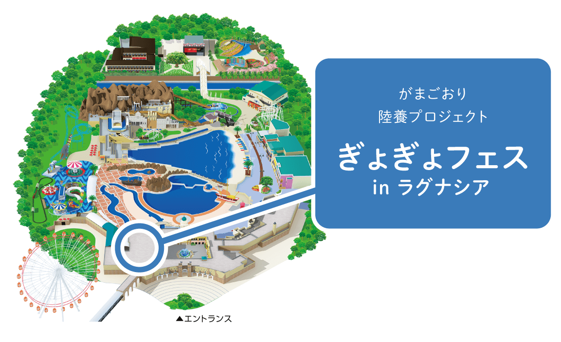 園内マップ