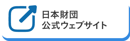 公式サイト