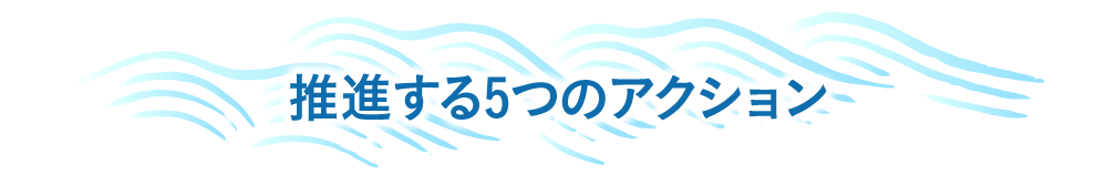 海と日本プロジェクト