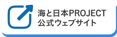 公式サイト