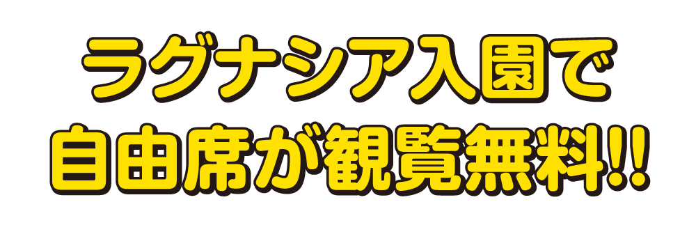 料金