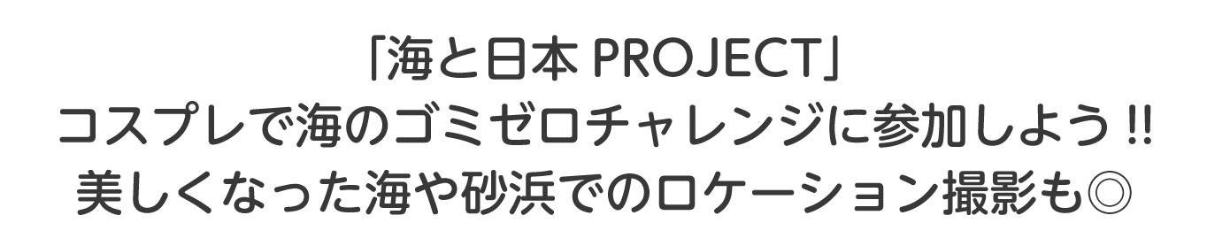 ラグナシアと星越海岸でマラソン大会を開催！ハーフとクォーターの2コースをご用意しています。