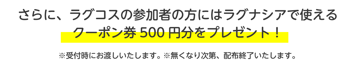 2021年11月21日（日）8：30スタート