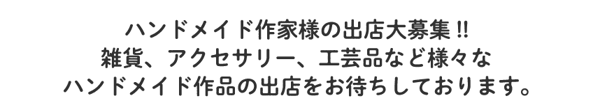 詳細はこちら！