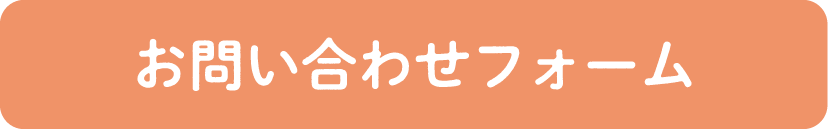 詳細はこちら！