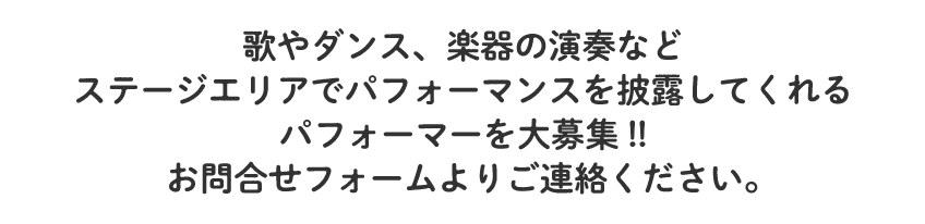 詳細はこちら！