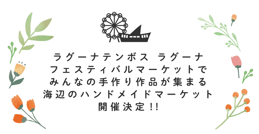 詳細はこちら！