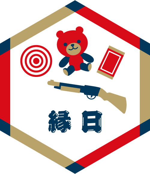 縁日