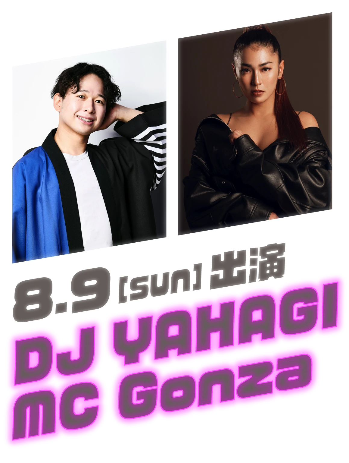 8月9日（日）出演 DJ YAHAGI & MC Gonza;