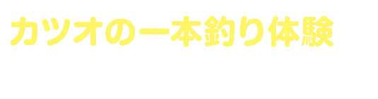うろこ手形ぺったん