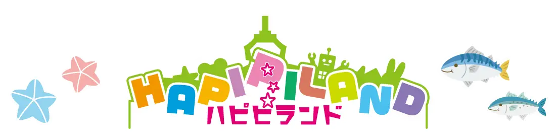 ハピピランド