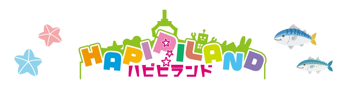 ハピピランド